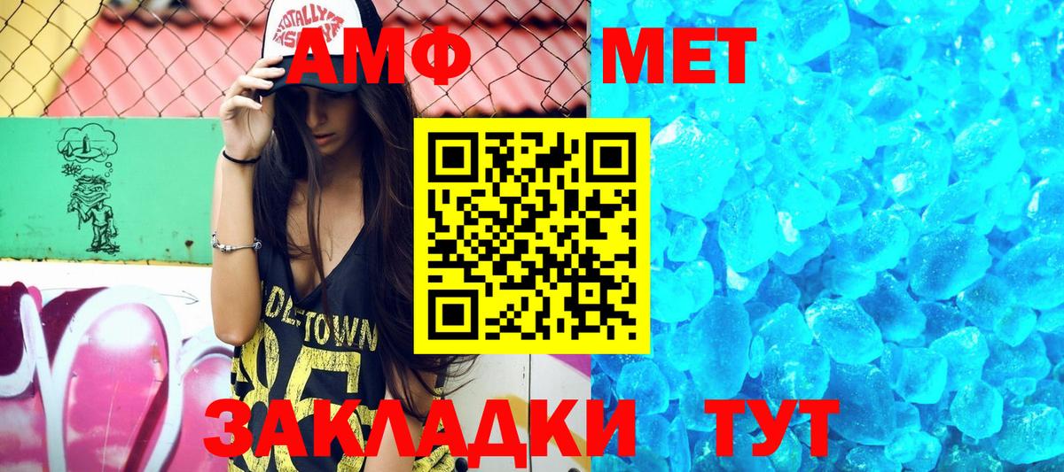 Свободный  Amphetamine 98%  АМФ  Вход с VPN 