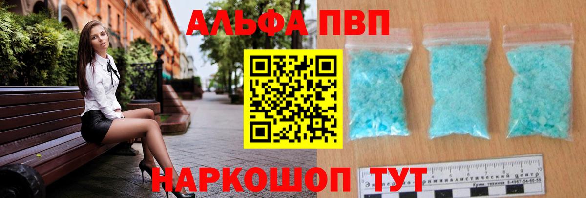 A-PVP СК Свободный