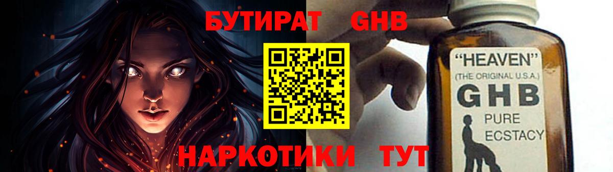 БУТИРАТ BDO Свободный