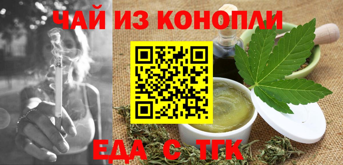 Свободный  Cannafood конопля  Вход с VPN 