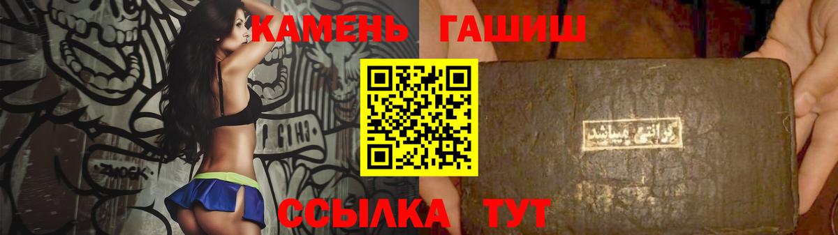ГАШИШ гашик Свободный