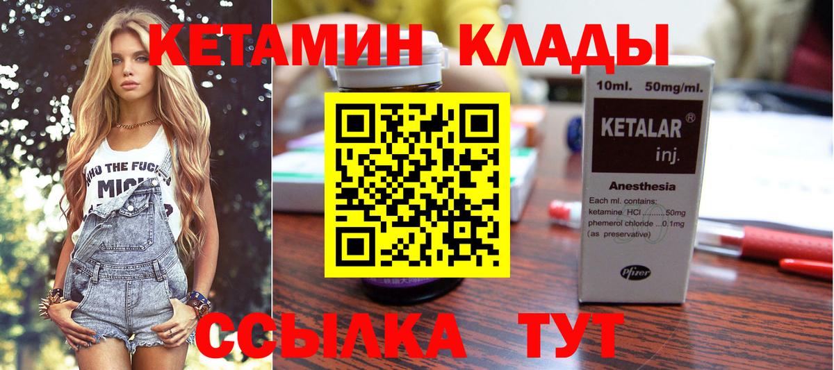 КЕТАМИН VHQ  Вход с VPN  КЕТАМИН VHQ  Свободный 