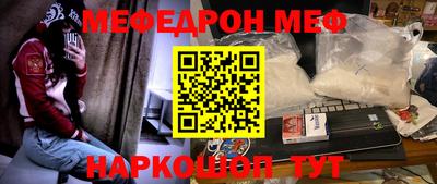 мяу мяу мука Новозыбков