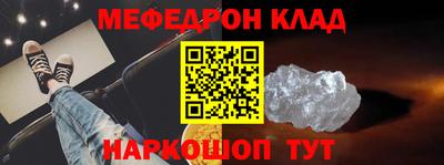 мяу мяу мука Новозыбков