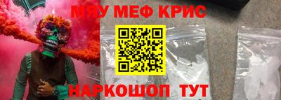 мяу мяу мука Новозыбков