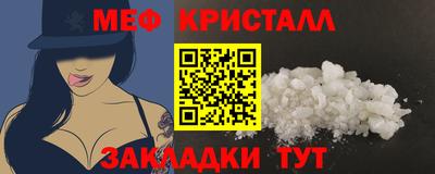 мяу мяу мука Новозыбков