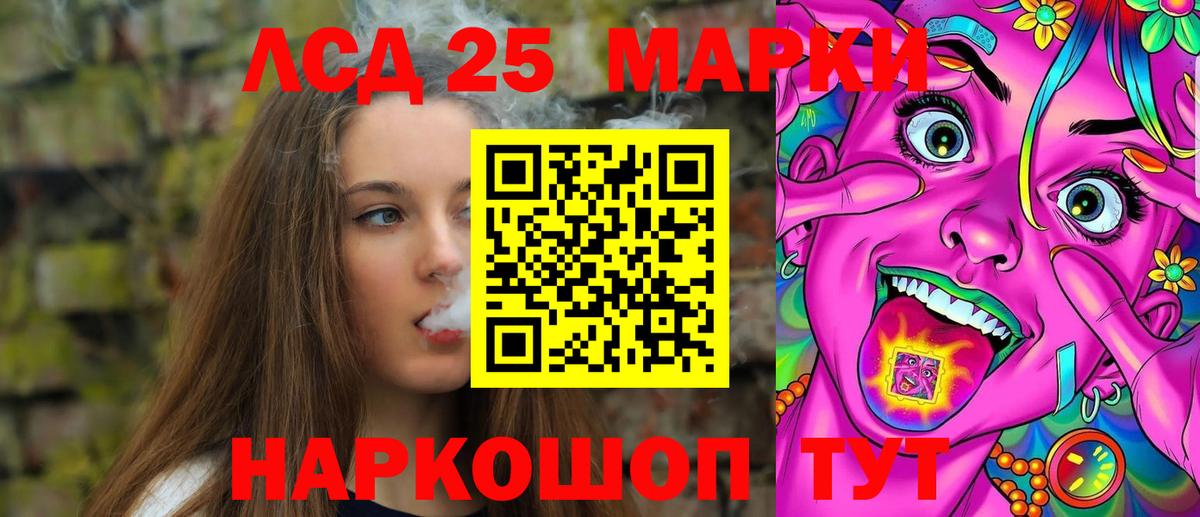 LSD-25 экстази ecstasy Свободный