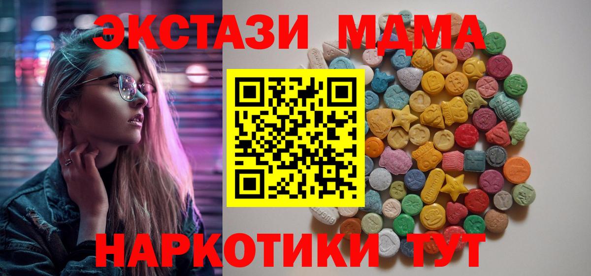 МДМА crystal  Вход с VPN  MDMA молли  Свободный 