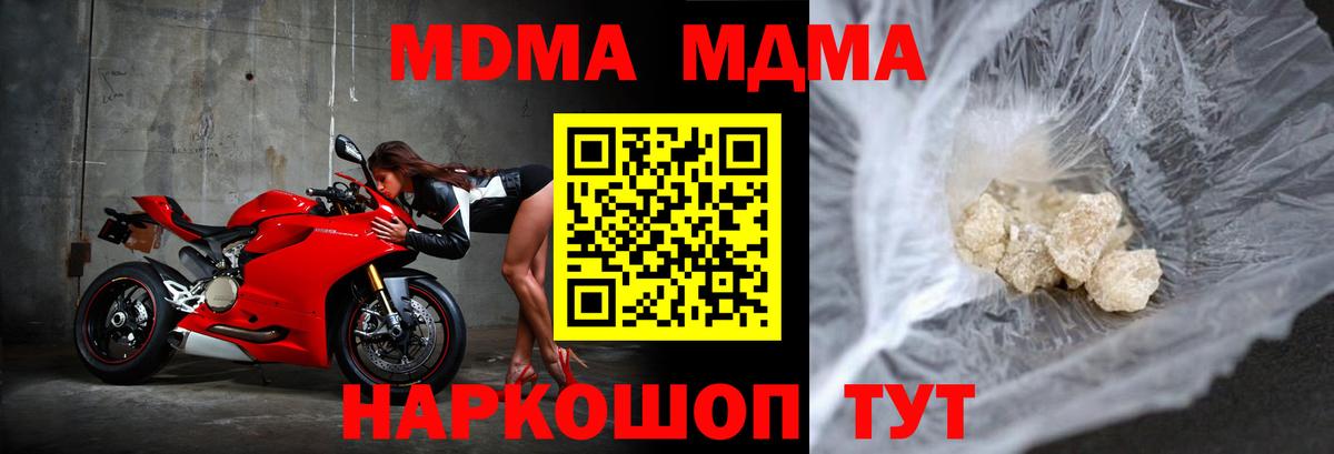MDMA кристаллы Свободный