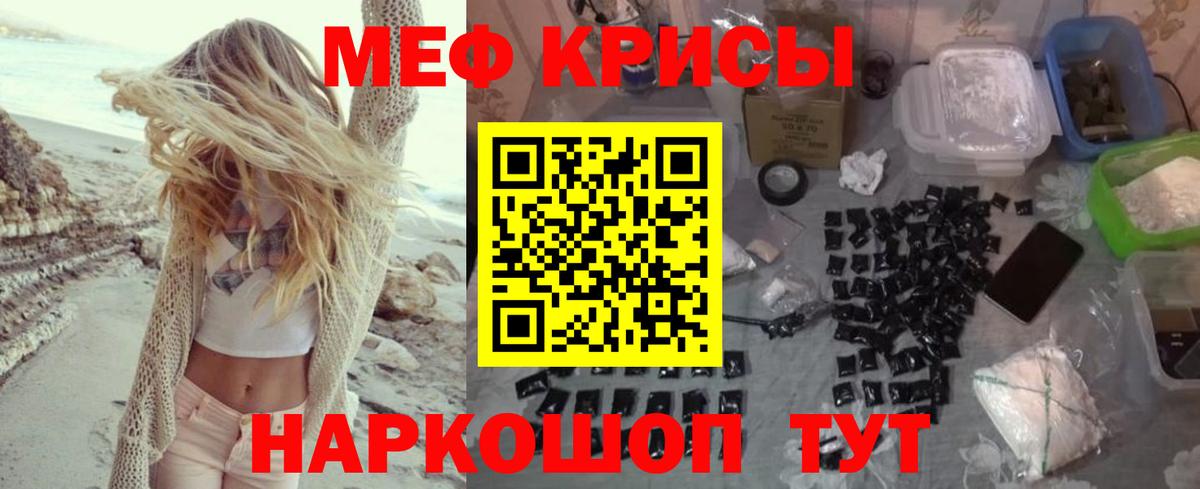 Мефедрон  МЯУ-МЯУ  МЕФ 4 MMC  купить  сайты  Свободный  МЯУ-МЯУ VHQ  Вход с VPN 