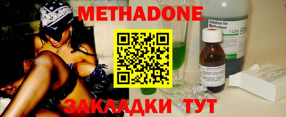 МЕТАДОН мёд  МЕТАДОН VHQ  Свободный    сайт  Вход с VPN 