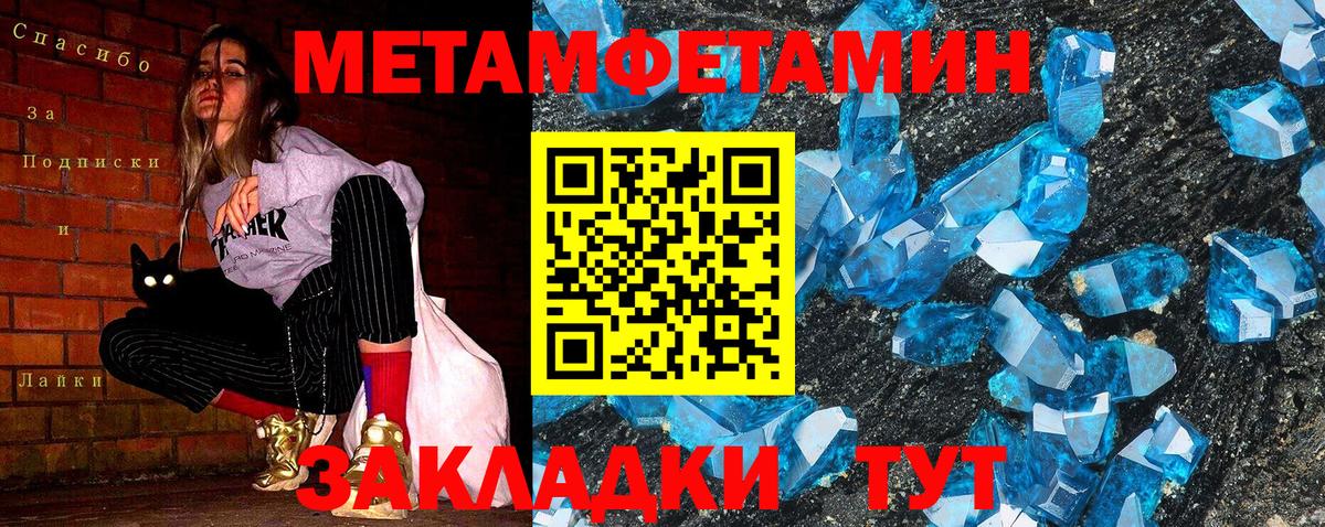 Метамфетамин витя Свободный