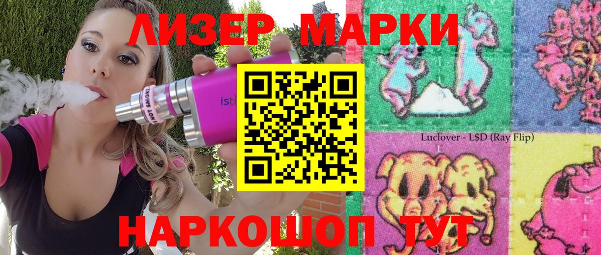 Наркотические марки 1,8мг Свободный
