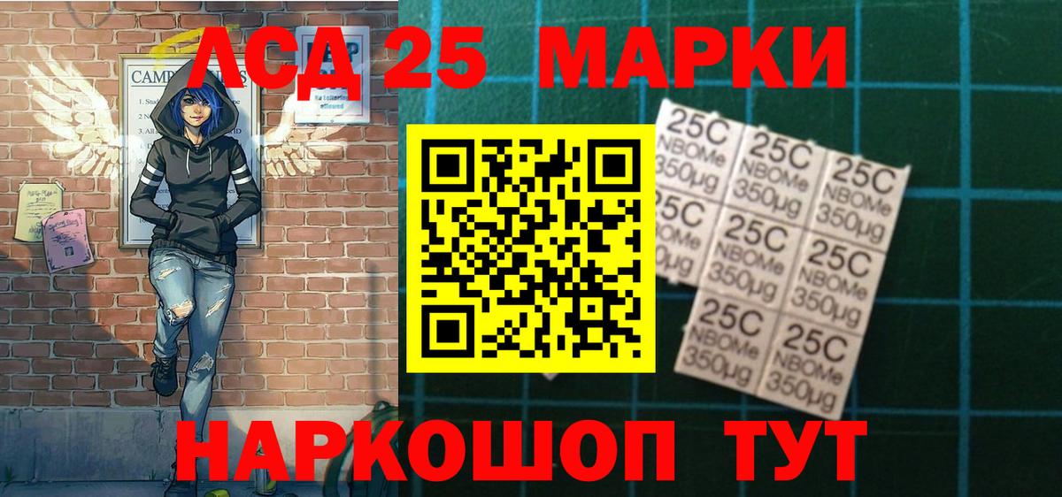 Марки 25I-NBOMe 1500мкг  Вход с VPN  Свободный  Марки 25I-NBOMe 1500мкг 