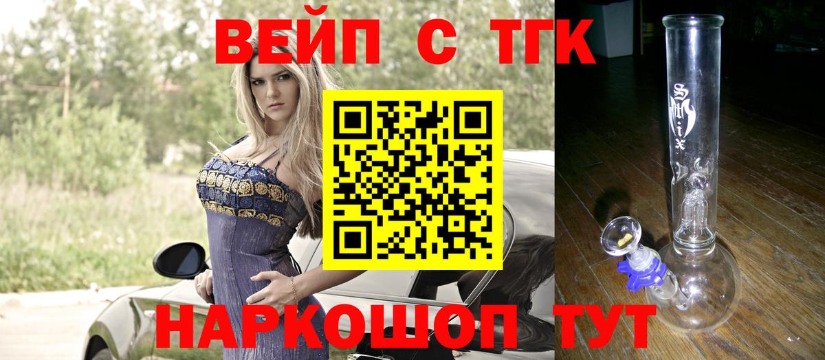 ТГК концентрат Свободный